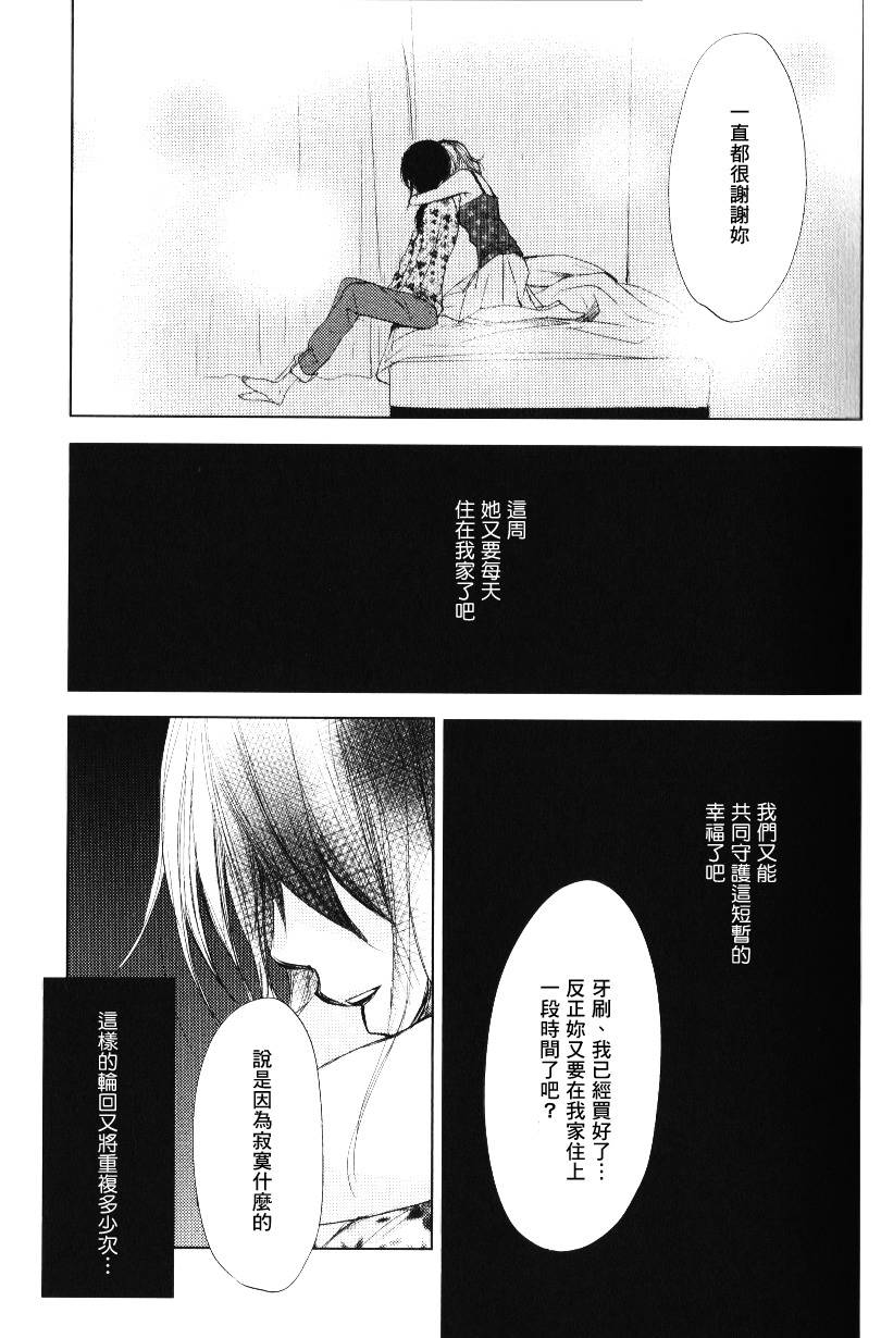 我与你的无尽轮回韩漫全集-全一话无删减无遮挡章节图片 