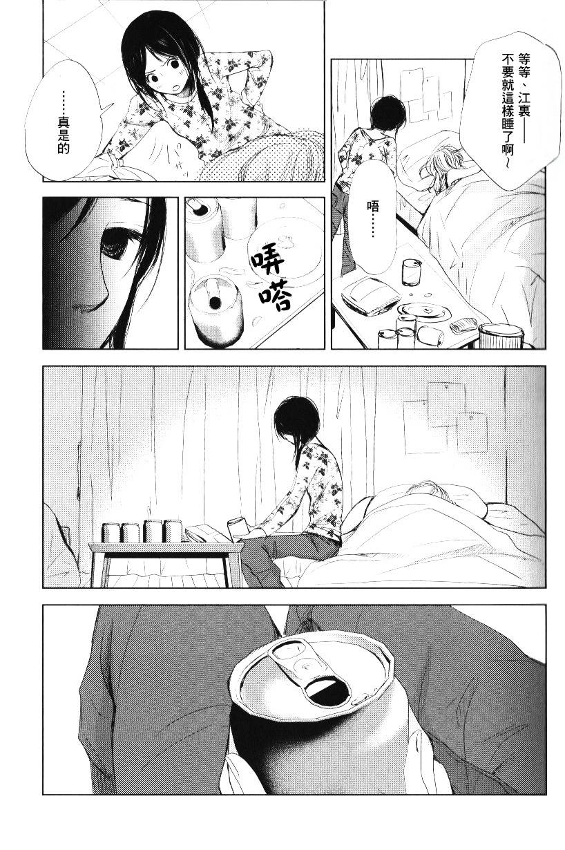 我与你的无尽轮回韩漫全集-全一话无删减无遮挡章节图片 