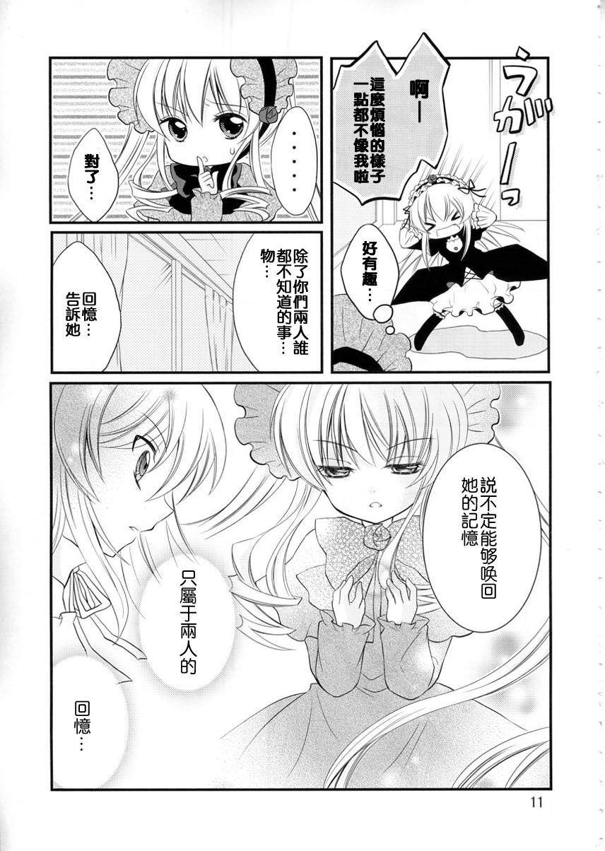 柿崎めぐの丧失韩漫全集-全一话无删减无遮挡章节图片 