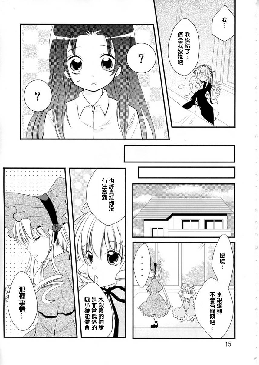 柿崎めぐの丧失韩漫全集-全一话无删减无遮挡章节图片 