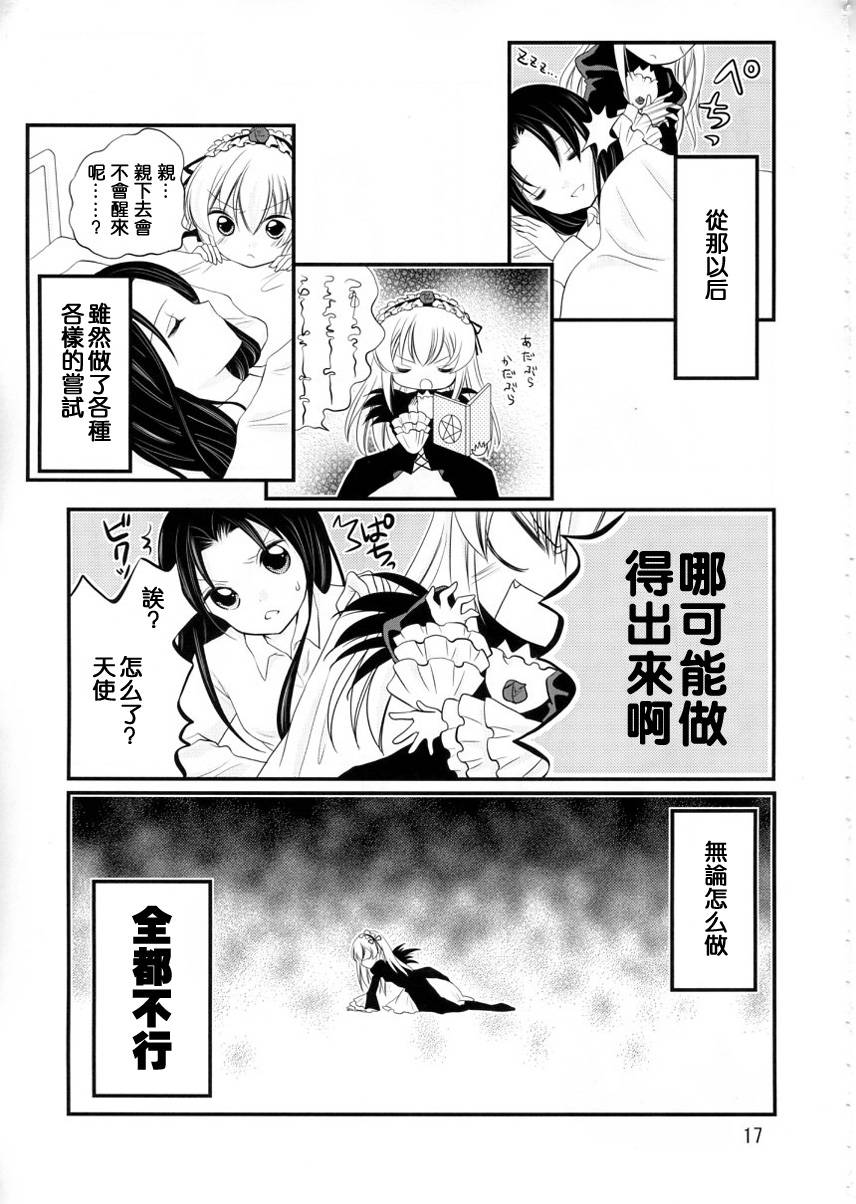 柿崎めぐの丧失韩漫全集-全一话无删减无遮挡章节图片 