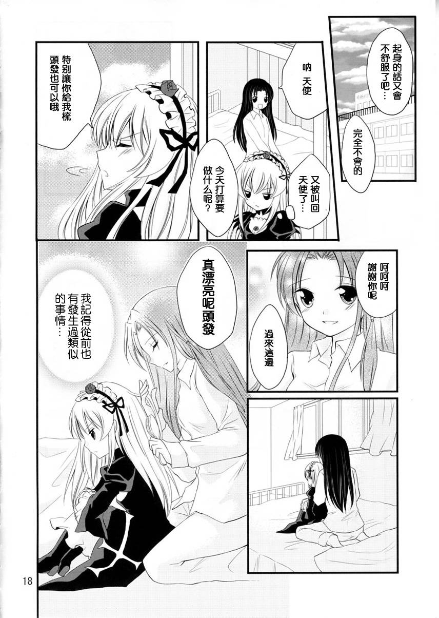 柿崎めぐの丧失韩漫全集-全一话无删减无遮挡章节图片 