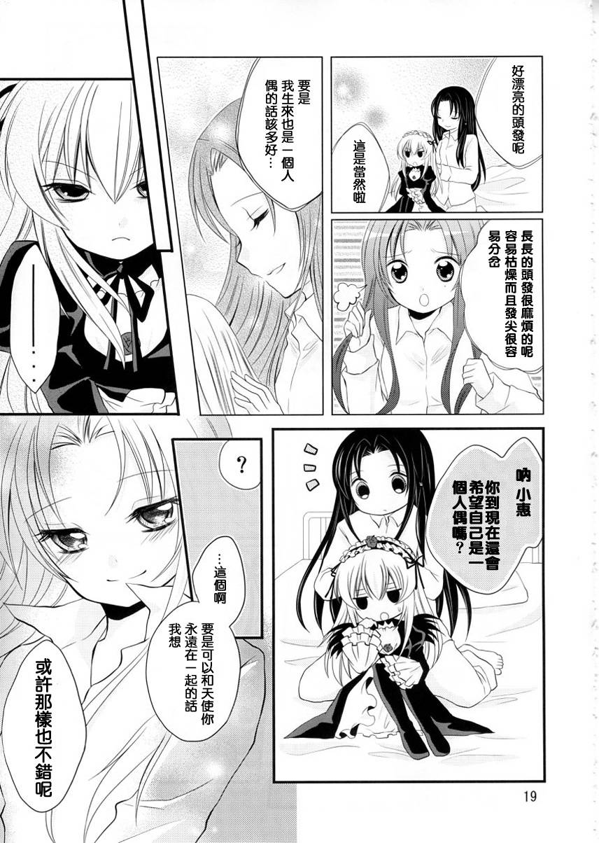 柿崎めぐの丧失韩漫全集-全一话无删减无遮挡章节图片 