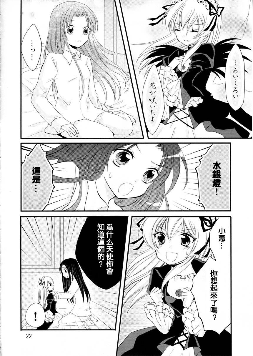 柿崎めぐの丧失韩漫全集-全一话无删减无遮挡章节图片 