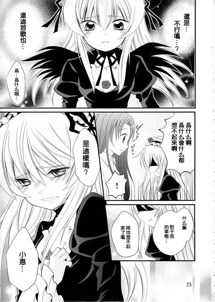柿崎めぐの丧失韩漫全集-全一话无删减无遮挡章节图片 