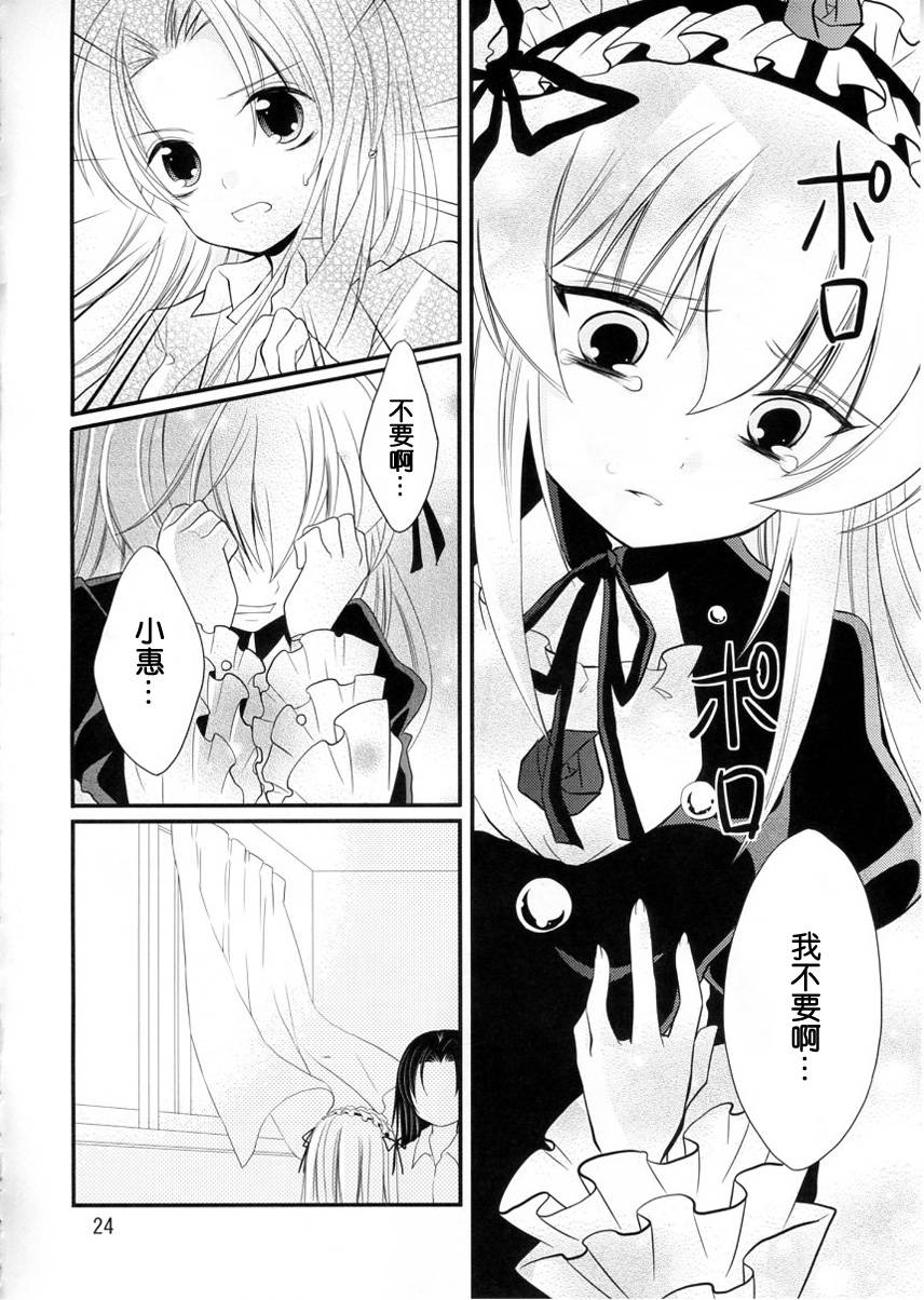 柿崎めぐの丧失韩漫全集-全一话无删减无遮挡章节图片 