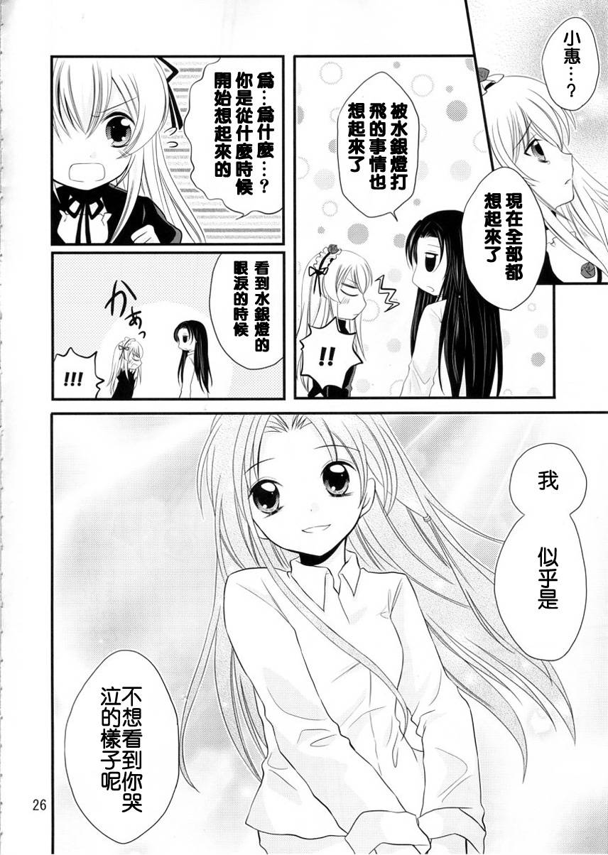 柿崎めぐの丧失韩漫全集-全一话无删减无遮挡章节图片 