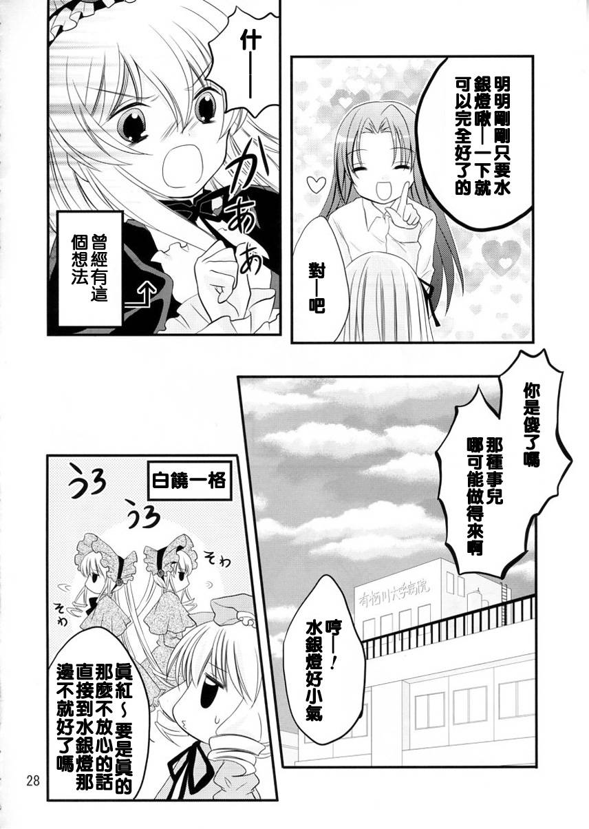 柿崎めぐの丧失韩漫全集-全一话无删减无遮挡章节图片 