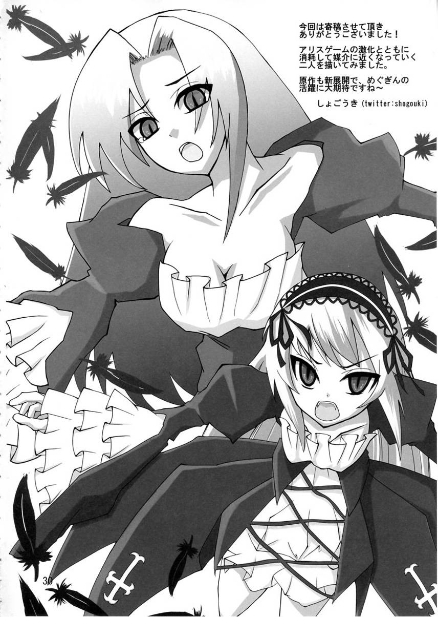 柿崎めぐの丧失韩漫全集-全一话无删减无遮挡章节图片 