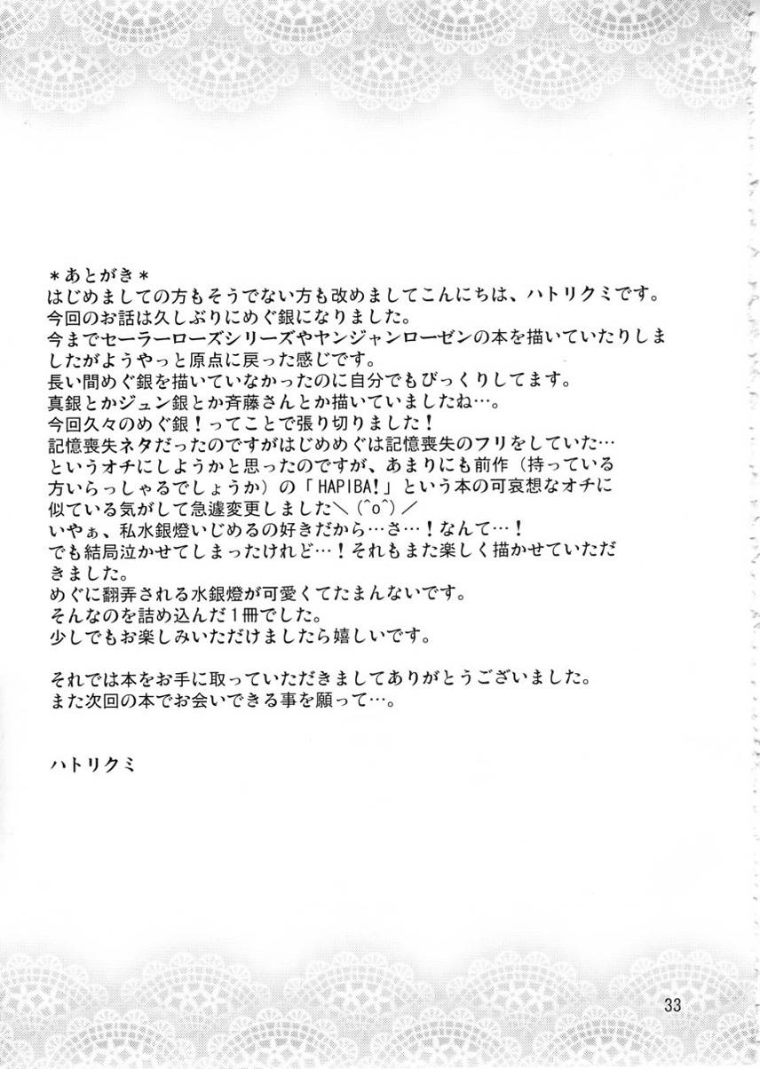 柿崎めぐの丧失韩漫全集-全一话无删减无遮挡章节图片 