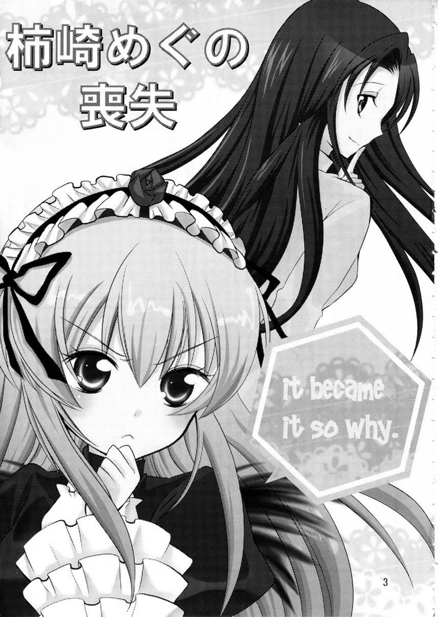 柿崎めぐの丧失韩漫全集-全一话无删减无遮挡章节图片 