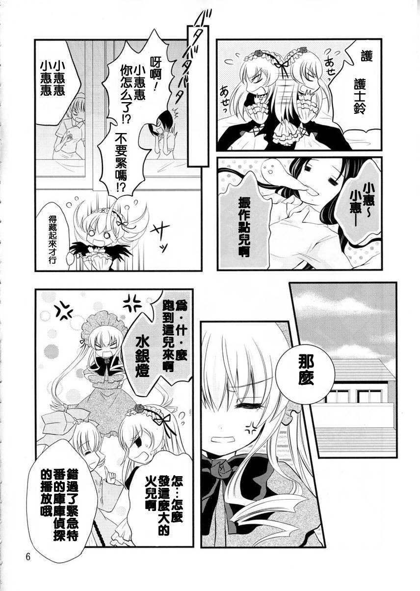 柿崎めぐの丧失韩漫全集-全一话无删减无遮挡章节图片 