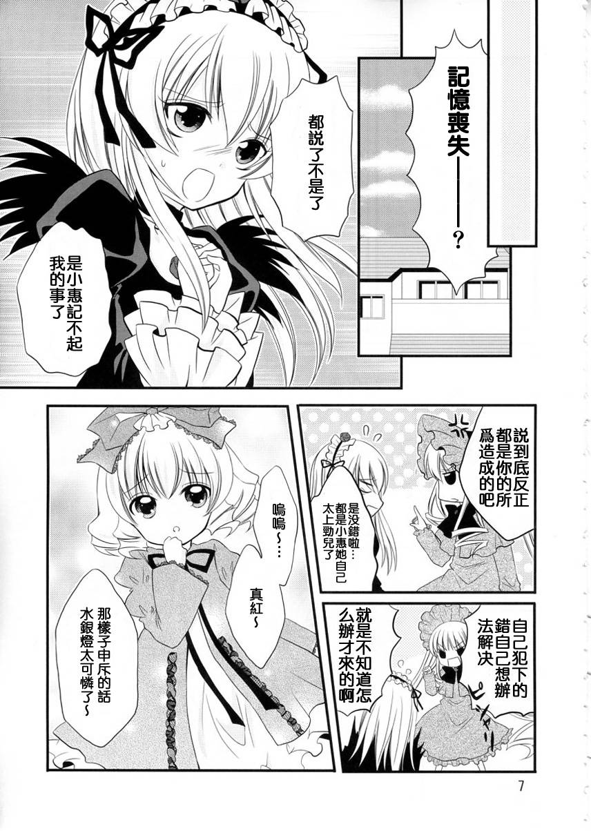 柿崎めぐの丧失韩漫全集-全一话无删减无遮挡章节图片 