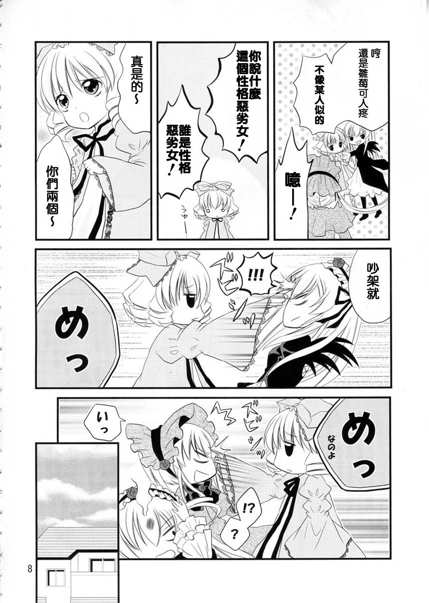 柿崎めぐの丧失韩漫全集-全一话无删减无遮挡章节图片 