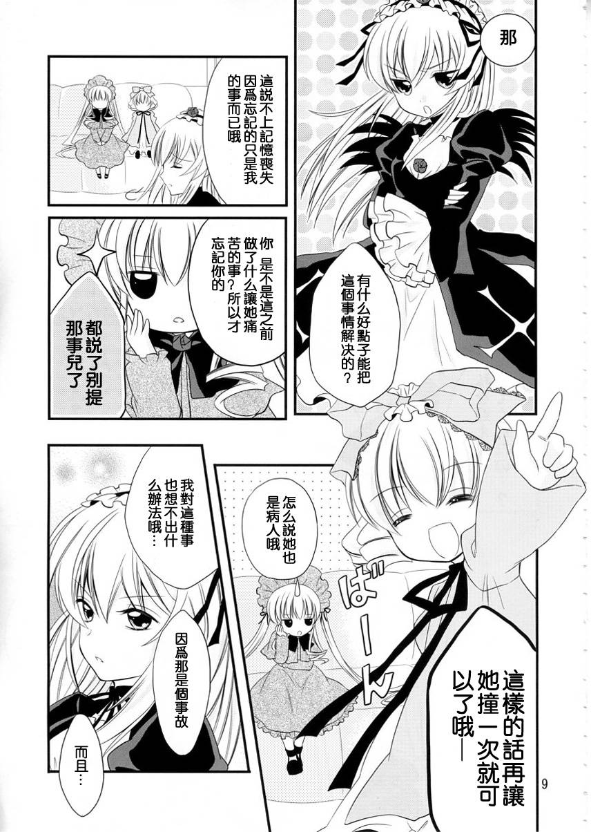 柿崎めぐの丧失韩漫全集-全一话无删减无遮挡章节图片 