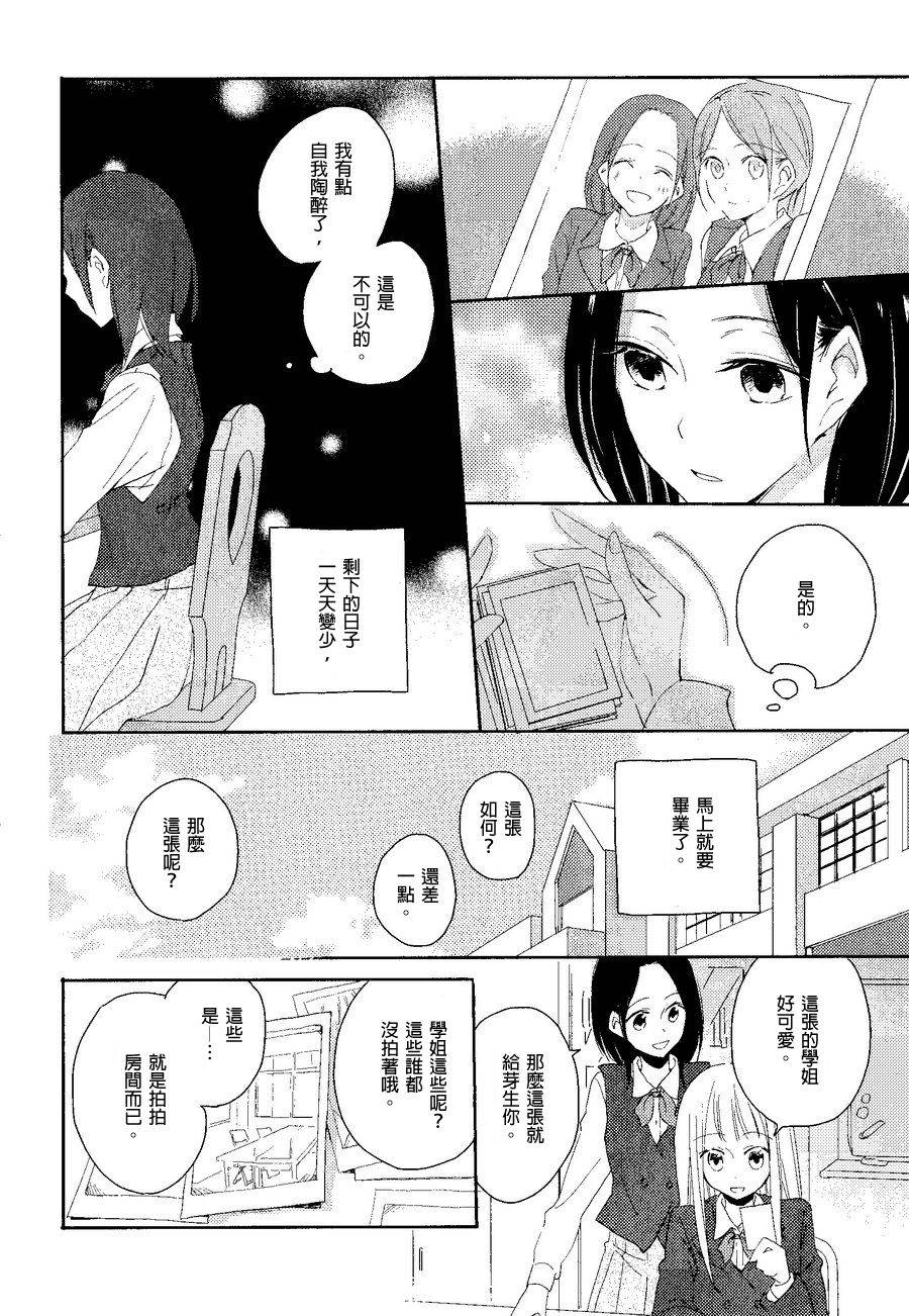 这不过是、镜花水月。韩漫全集-全一话无删减无遮挡章节图片 