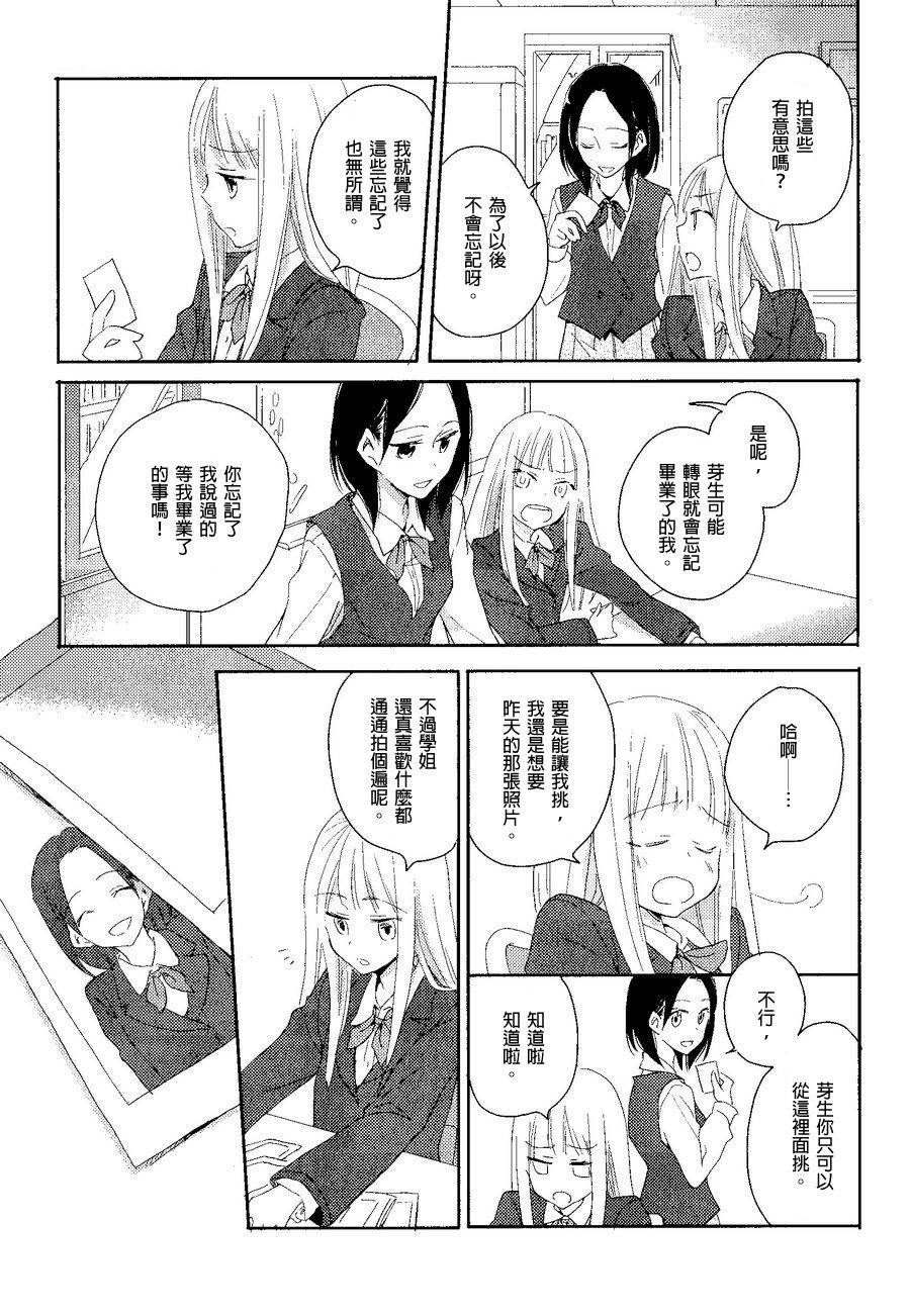 这不过是、镜花水月。韩漫全集-全一话无删减无遮挡章节图片 
