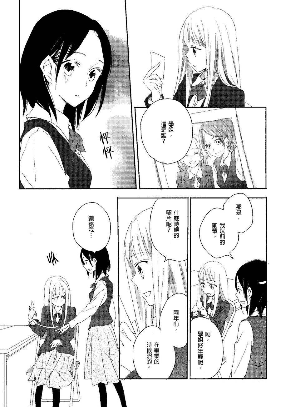 这不过是、镜花水月。韩漫全集-全一话无删减无遮挡章节图片 