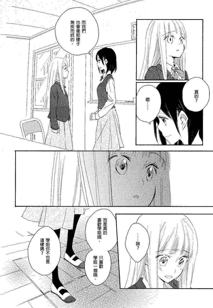这不过是、镜花水月。韩漫全集-全一话无删减无遮挡章节图片 