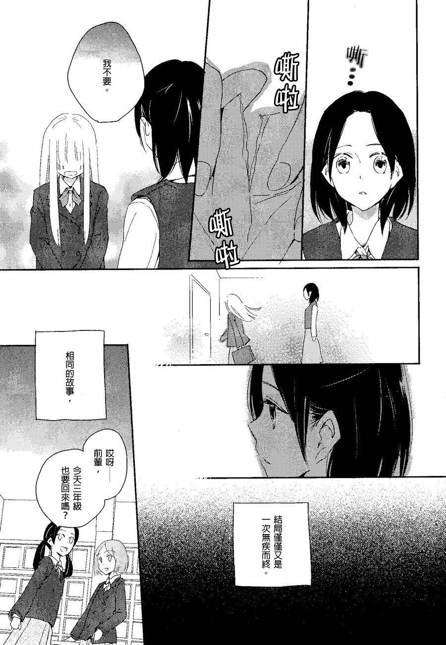 这不过是、镜花水月。韩漫全集-全一话无删减无遮挡章节图片 