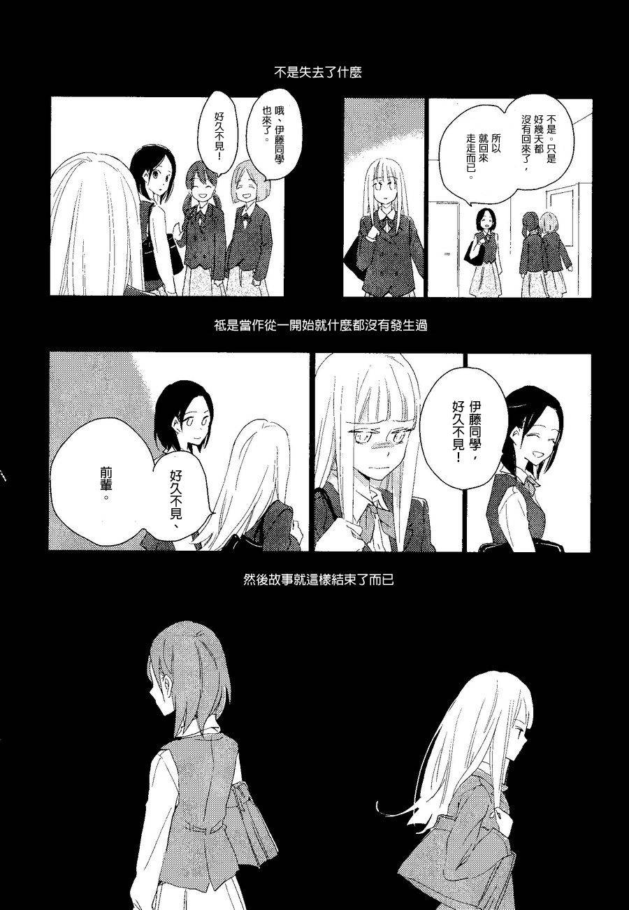 这不过是、镜花水月。韩漫全集-全一话无删减无遮挡章节图片 