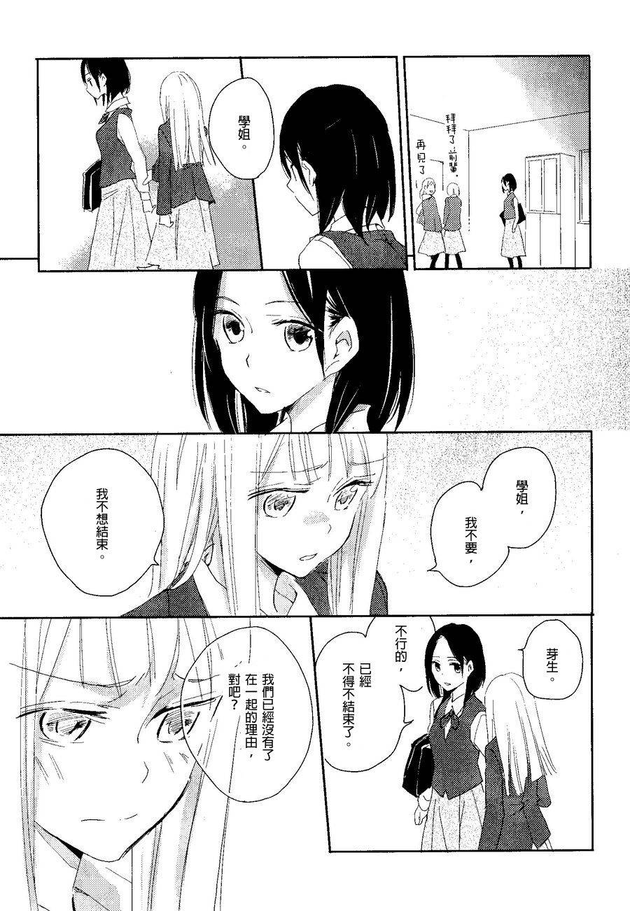 这不过是、镜花水月。韩漫全集-全一话无删减无遮挡章节图片 