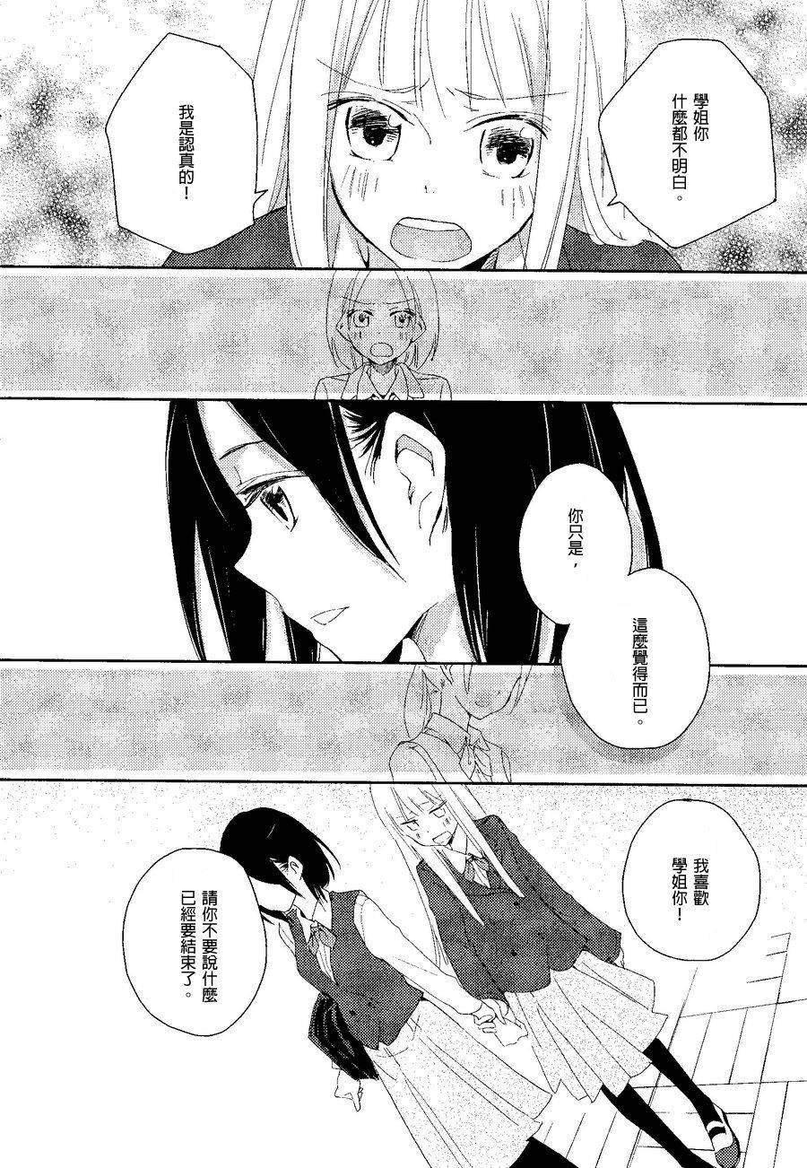这不过是、镜花水月。韩漫全集-全一话无删减无遮挡章节图片 
