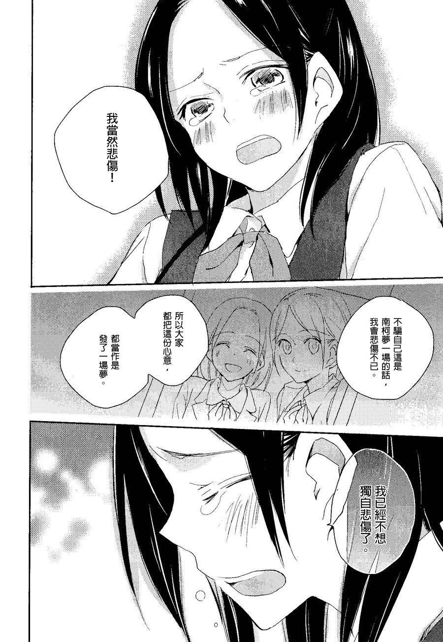 这不过是、镜花水月。韩漫全集-全一话无删减无遮挡章节图片 