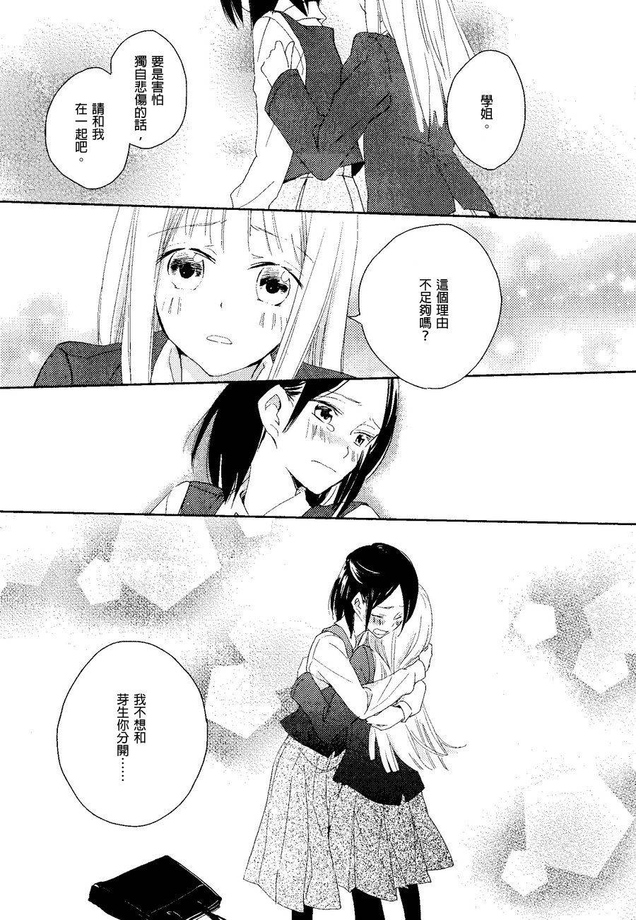 这不过是、镜花水月。韩漫全集-全一话无删减无遮挡章节图片 