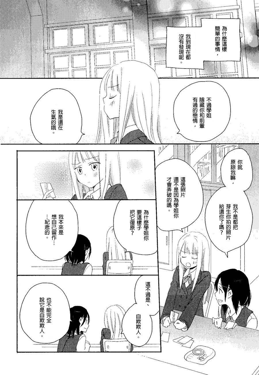 这不过是、镜花水月。韩漫全集-全一话无删减无遮挡章节图片 
