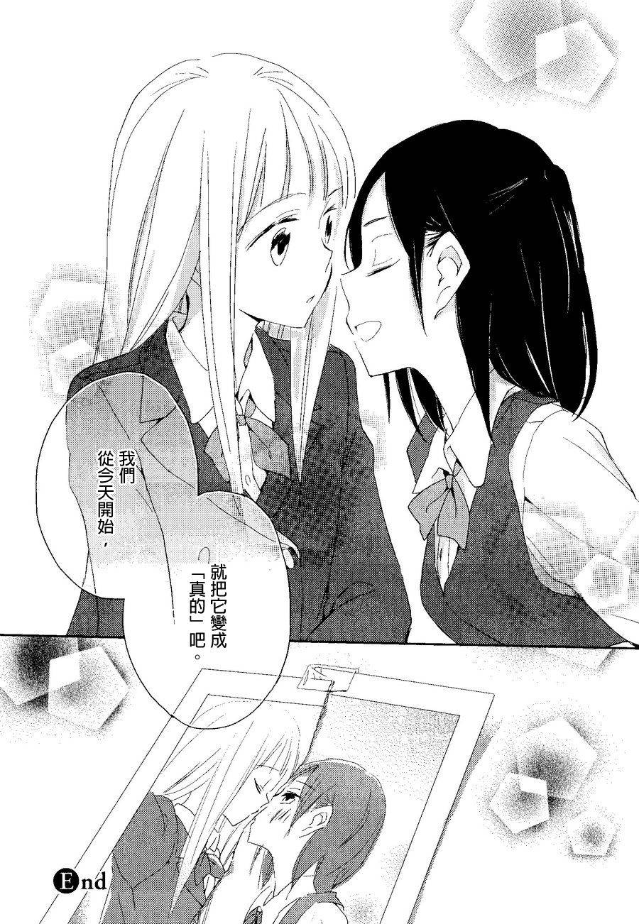 这不过是、镜花水月。韩漫全集-全一话无删减无遮挡章节图片 