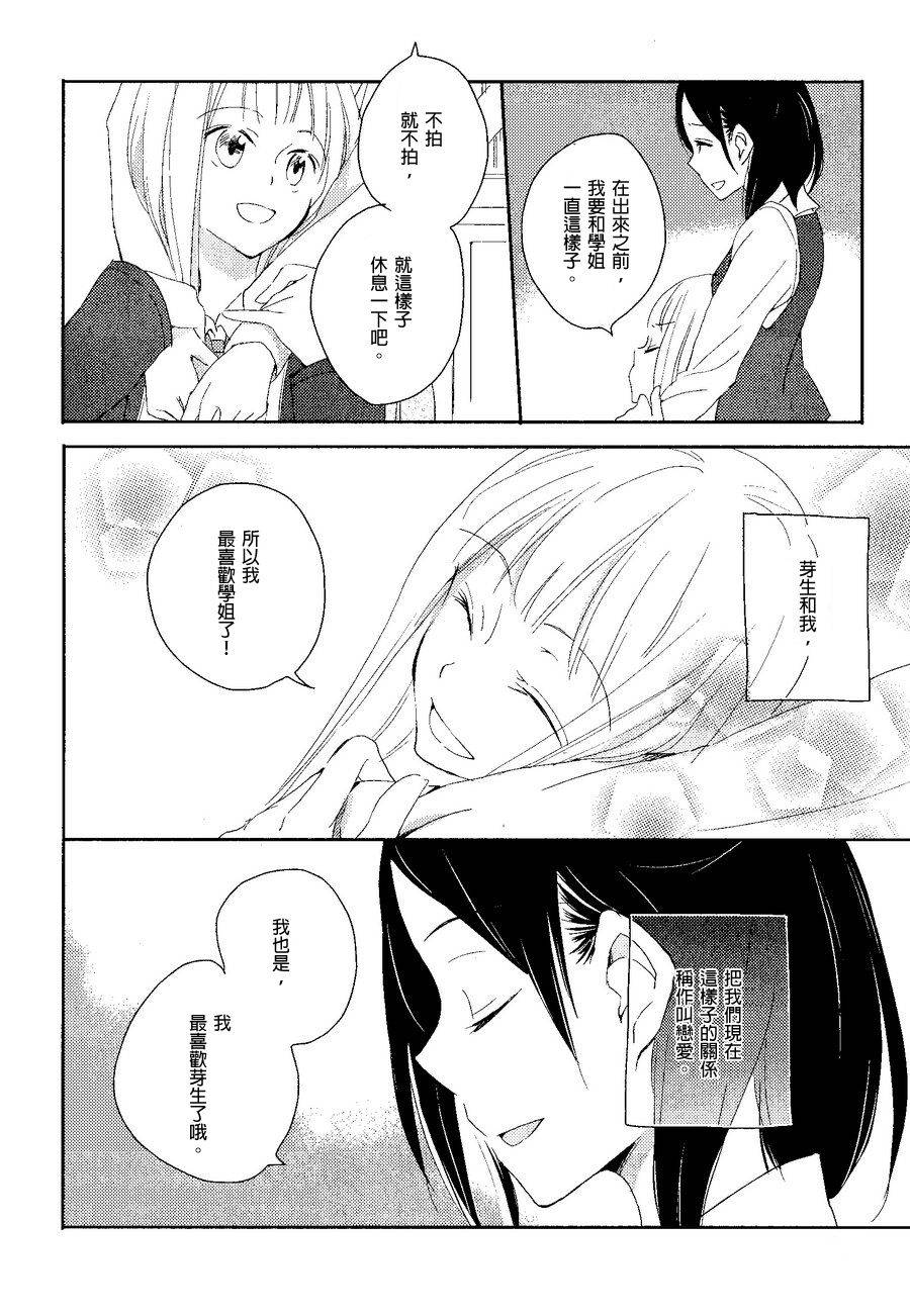 这不过是、镜花水月。韩漫全集-全一话无删减无遮挡章节图片 