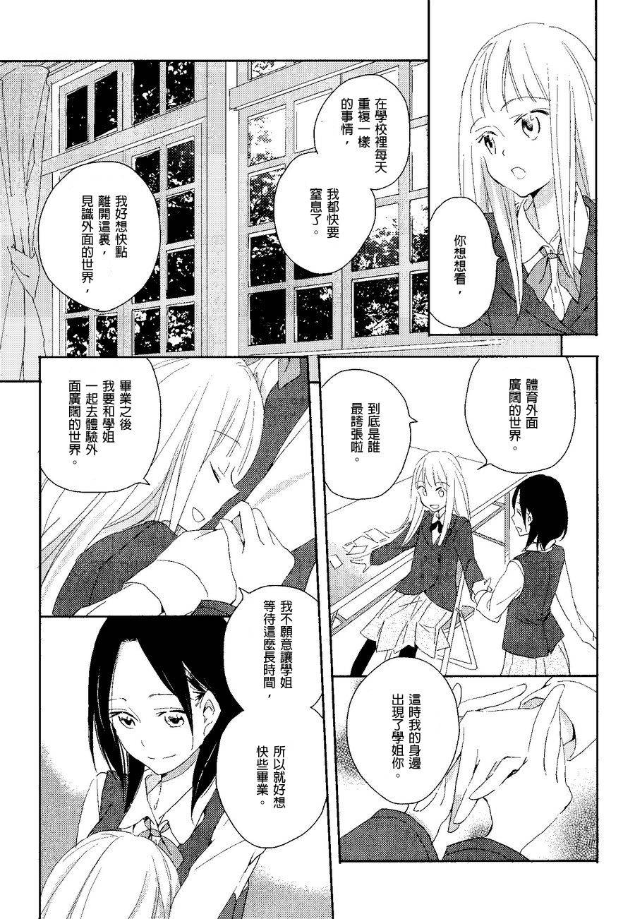 这不过是、镜花水月。韩漫全集-全一话无删减无遮挡章节图片 