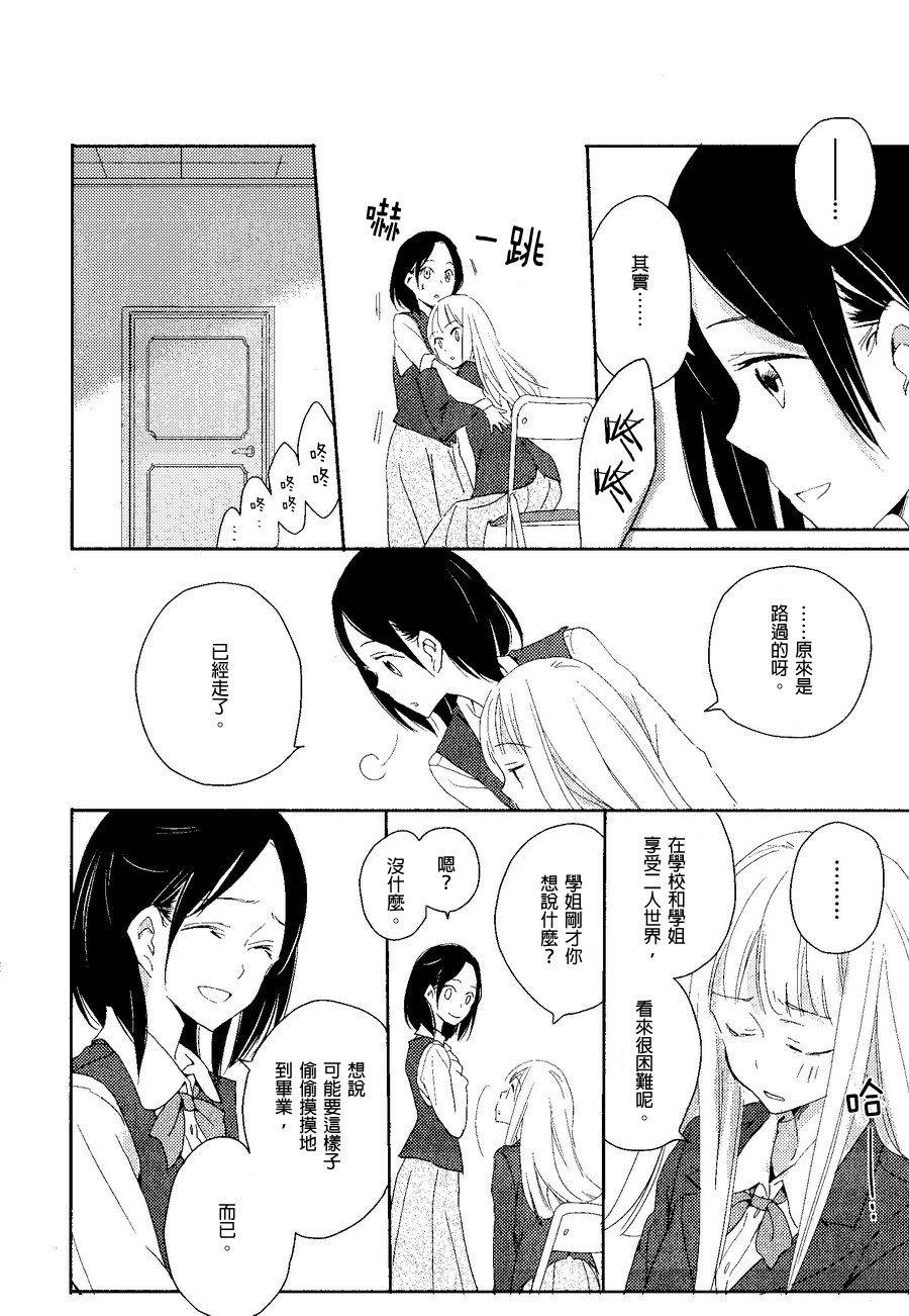 这不过是、镜花水月。韩漫全集-全一话无删减无遮挡章节图片 