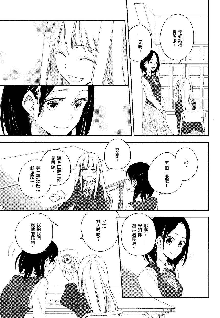 这不过是、镜花水月。韩漫全集-全一话无删减无遮挡章节图片 