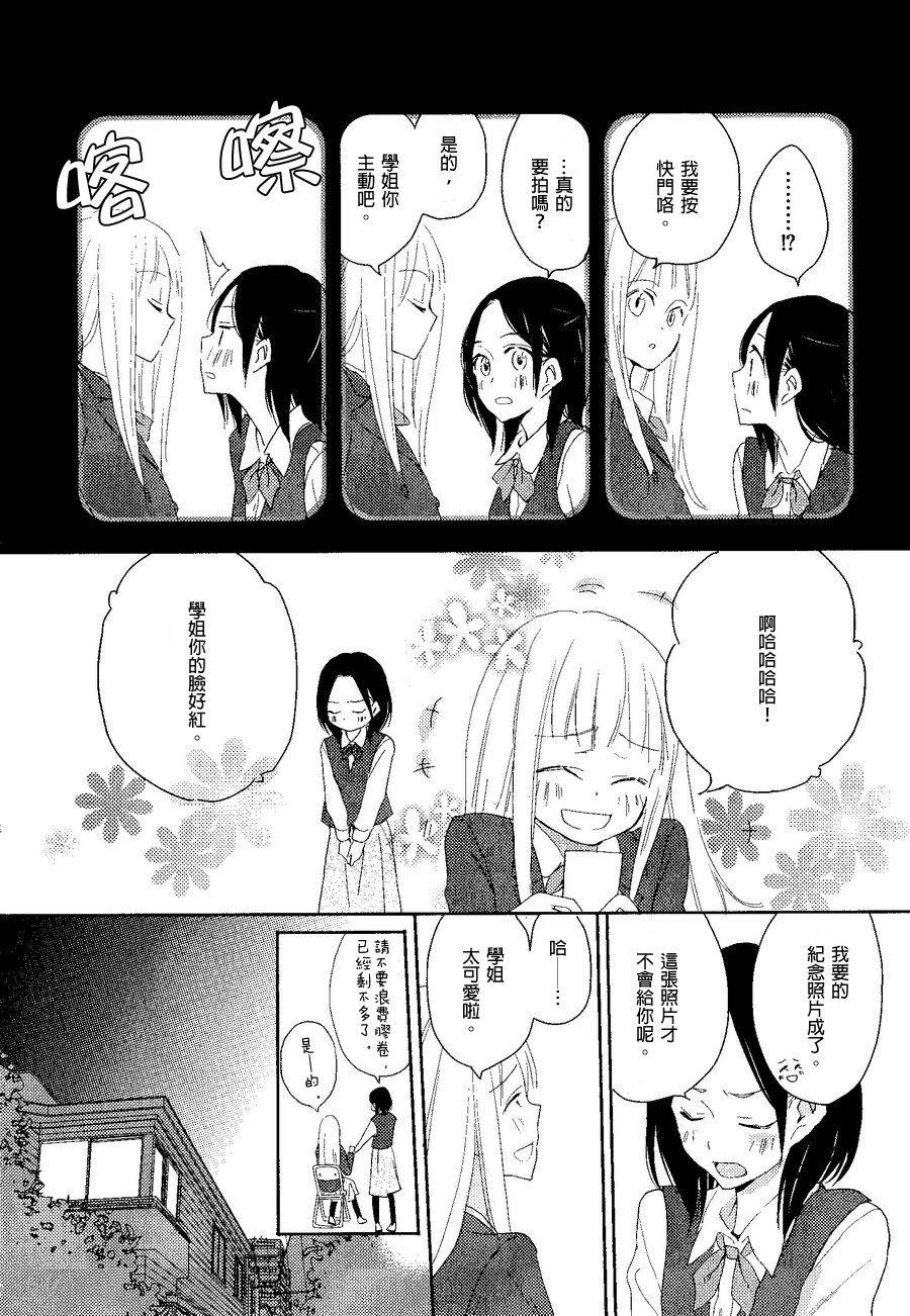 这不过是、镜花水月。韩漫全集-全一话无删减无遮挡章节图片 