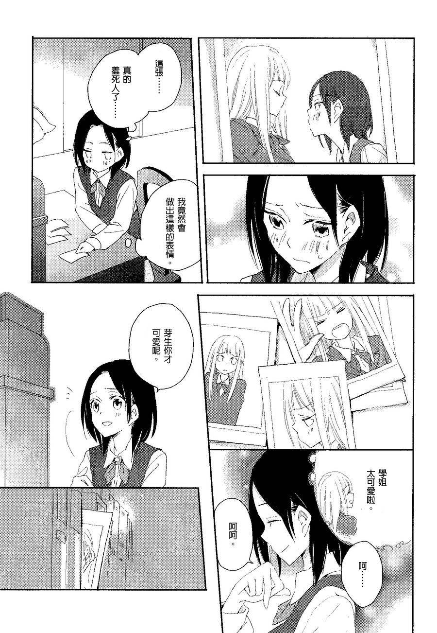 这不过是、镜花水月。韩漫全集-全一话无删减无遮挡章节图片 
