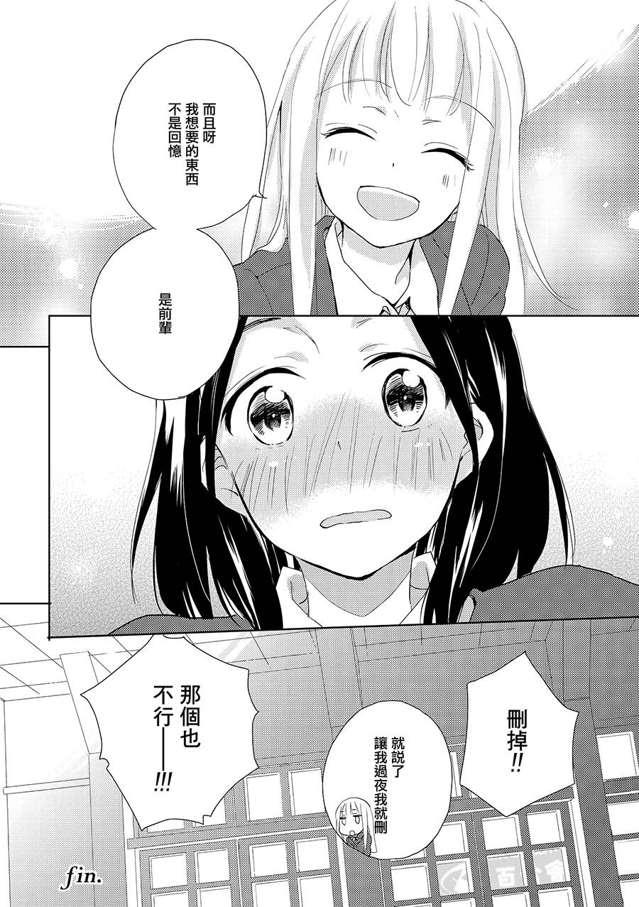 这不过是、镜花水月。韩漫全集-后日谈无删减无遮挡章节图片 