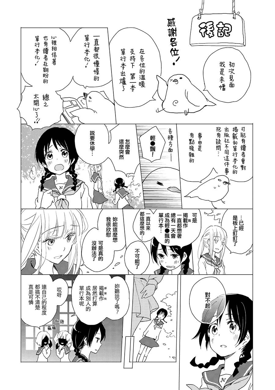 这不过是、镜花水月。韩漫全集-后日谈无删减无遮挡章节图片 