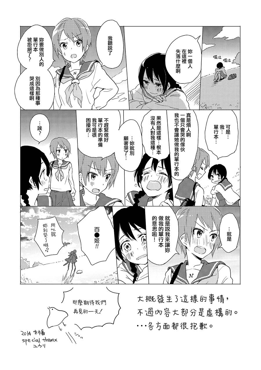 这不过是、镜花水月。韩漫全集-后日谈无删减无遮挡章节图片 