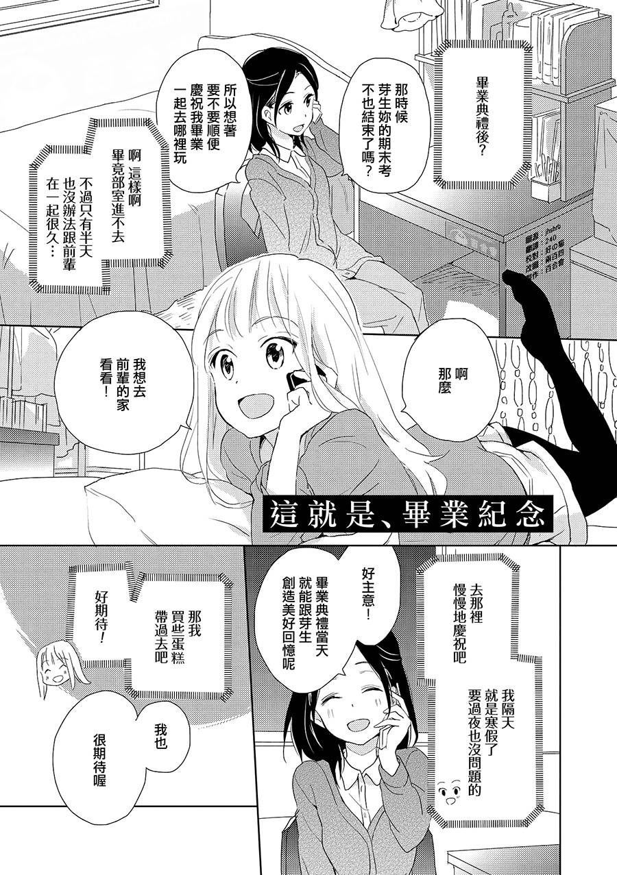 这不过是、镜花水月。韩漫全集-后日谈无删减无遮挡章节图片 