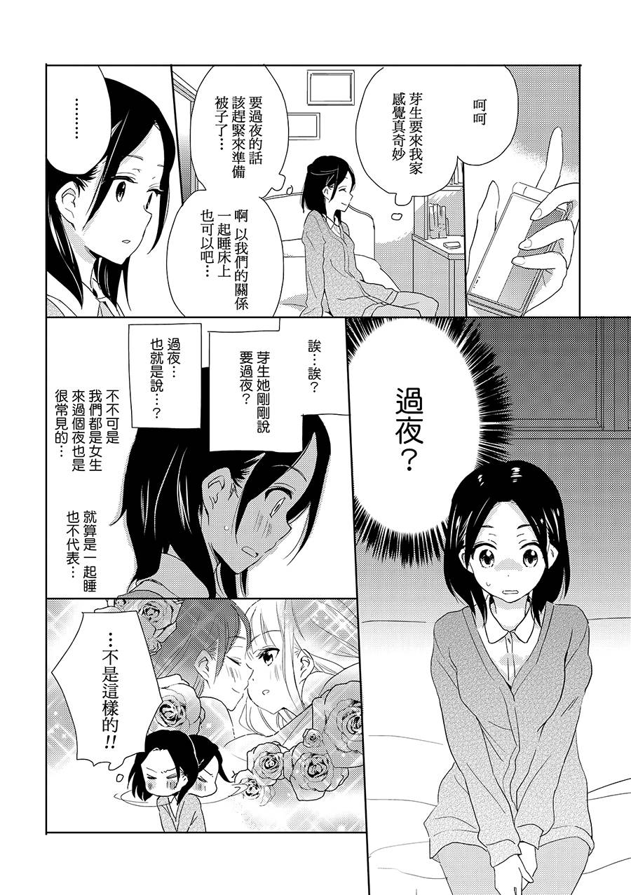 这不过是、镜花水月。韩漫全集-后日谈无删减无遮挡章节图片 