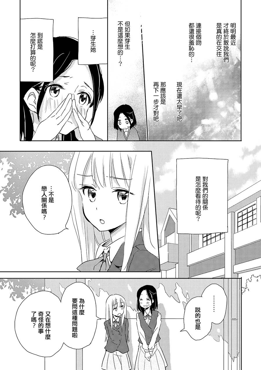 这不过是、镜花水月。韩漫全集-后日谈无删减无遮挡章节图片 