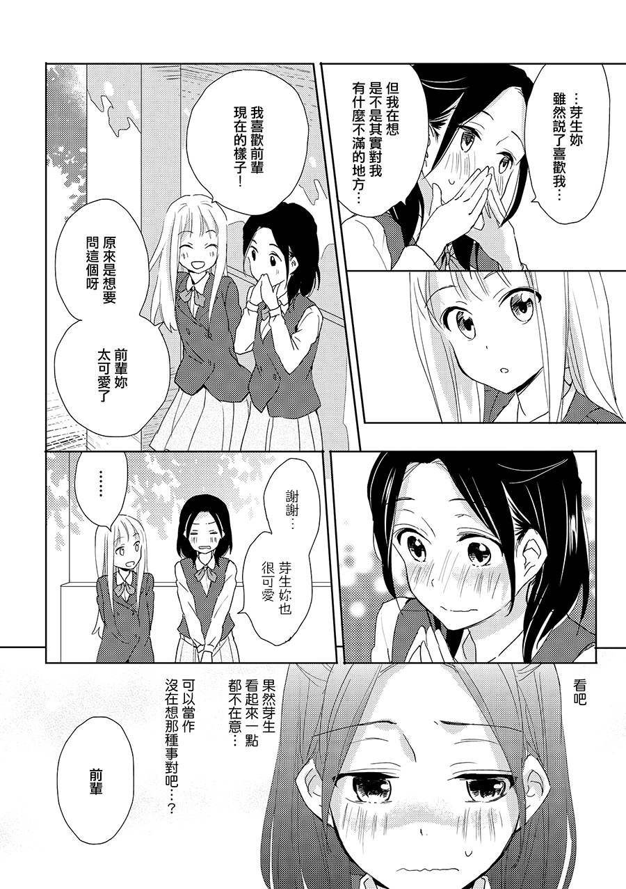 这不过是、镜花水月。韩漫全集-后日谈无删减无遮挡章节图片 
