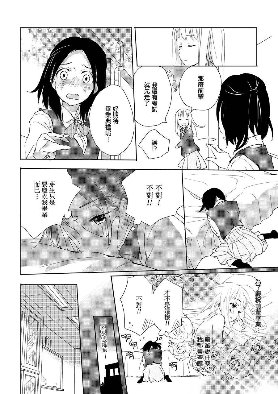 这不过是、镜花水月。韩漫全集-后日谈无删减无遮挡章节图片 