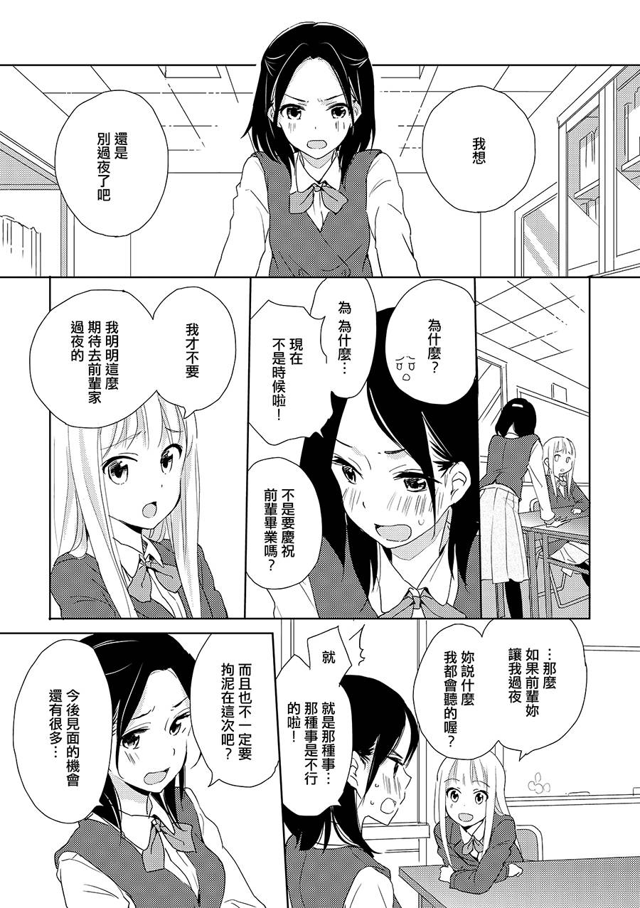 这不过是、镜花水月。韩漫全集-后日谈无删减无遮挡章节图片 