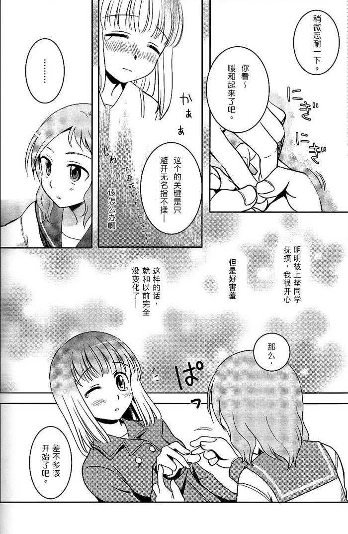 テトラディオン韩漫全集-全一话无删减无遮挡章节图片 