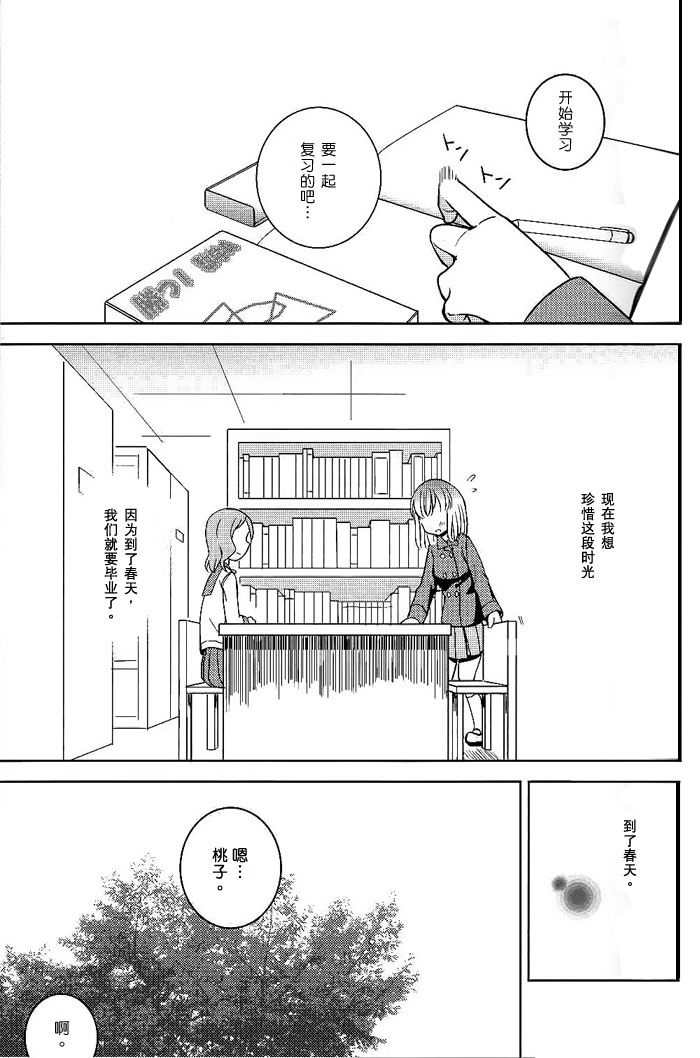 テトラディオン韩漫全集-全一话无删减无遮挡章节图片 