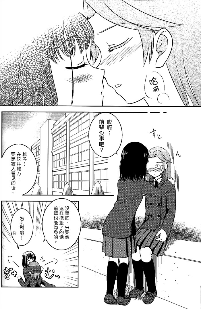 テトラディオン韩漫全集-全一话无删减无遮挡章节图片 