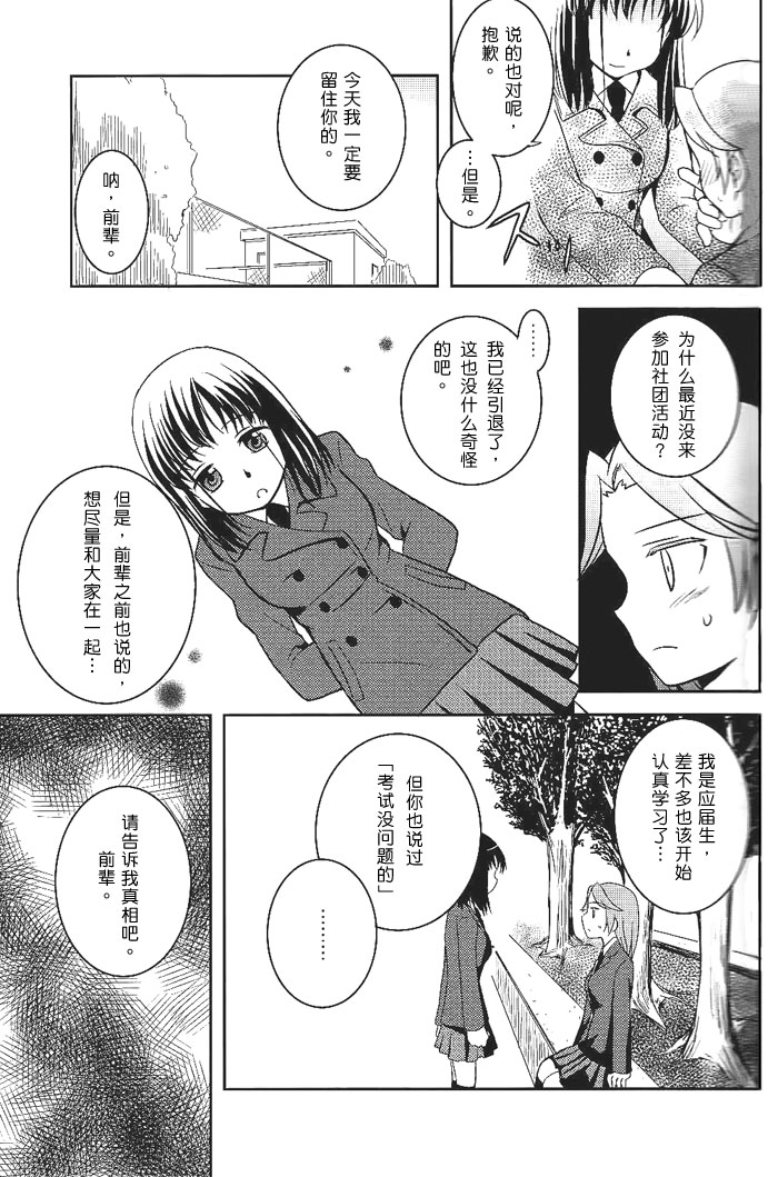 テトラディオン韩漫全集-全一话无删减无遮挡章节图片 